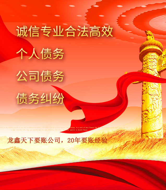 马边讨债公司